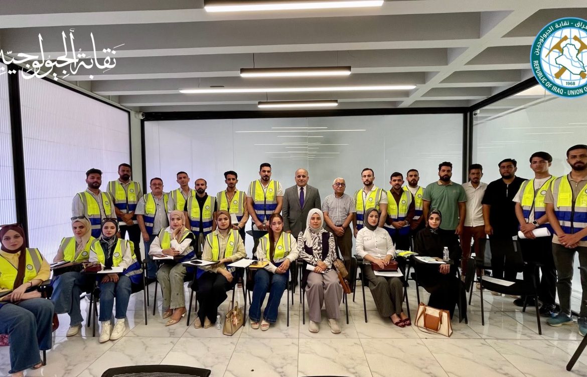 نقابة الجيولوجيين العراقية /المركز العام تقيم دورة تخصصية لتنمية مهارات العنصر الفني