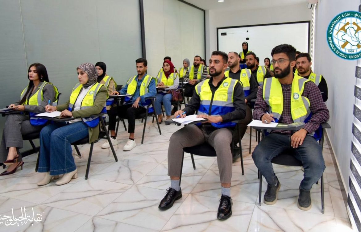 نقابة الجيولوجيين العراقية/ المركز العام تقيم دورة تخصصية لتنمية مهارات العنصر الفني